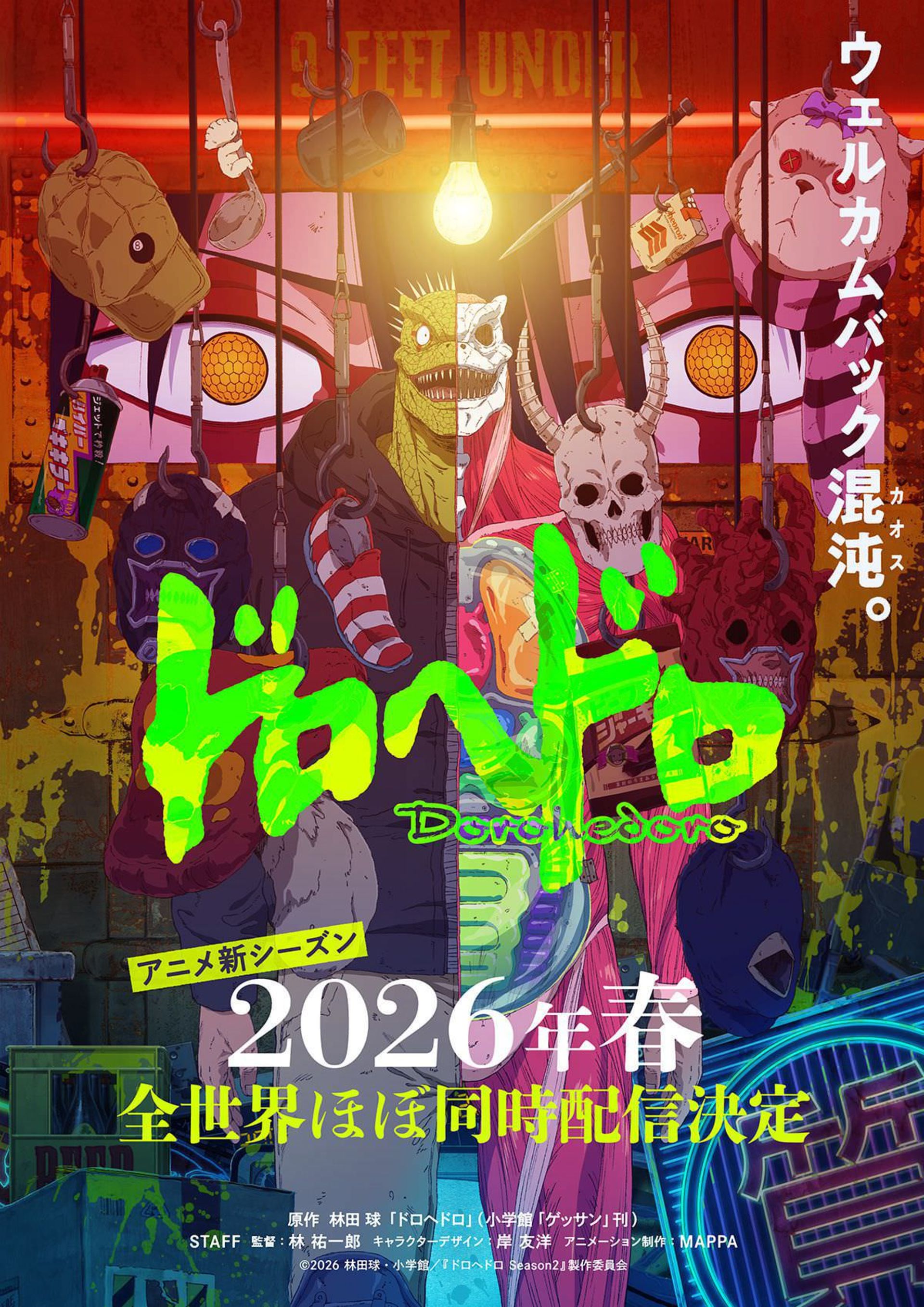 پوستر جدید دنباله انیمه Dorohedoro 