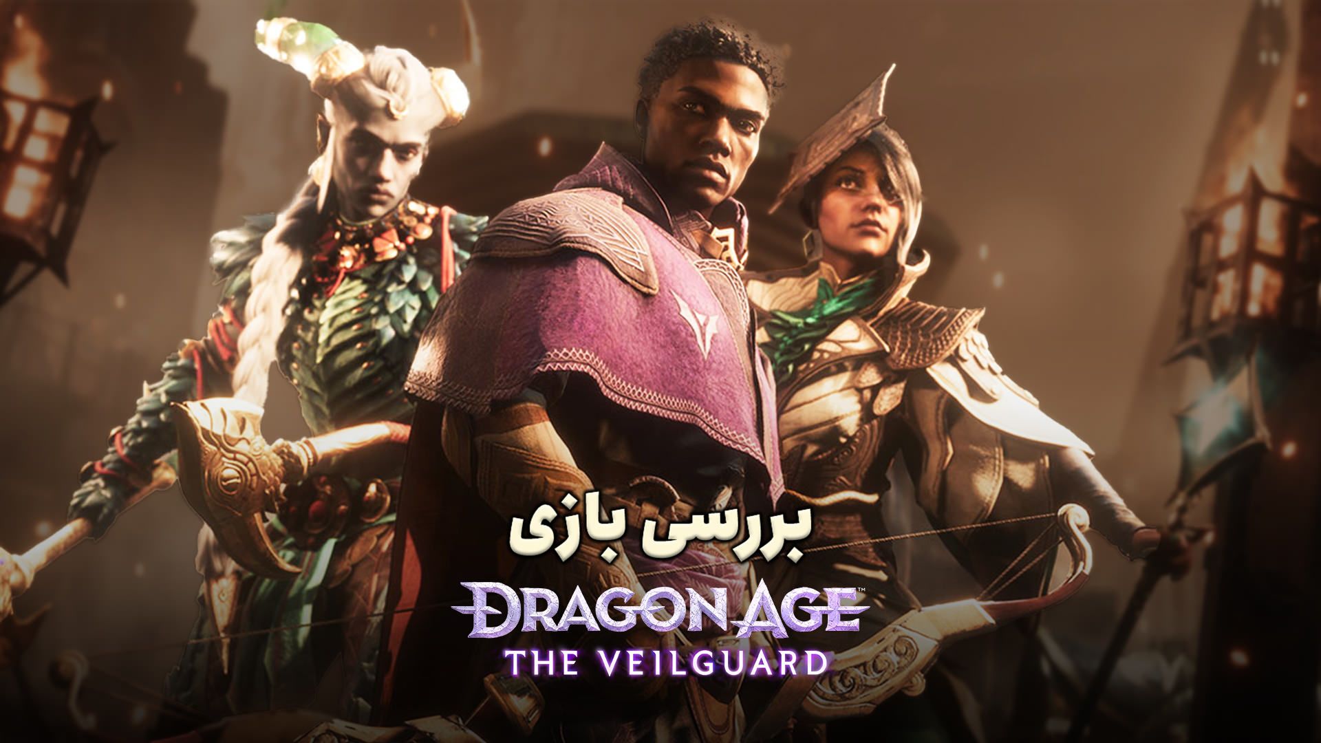 پوستر بررسی بازی Dragon Age: The Veilguard