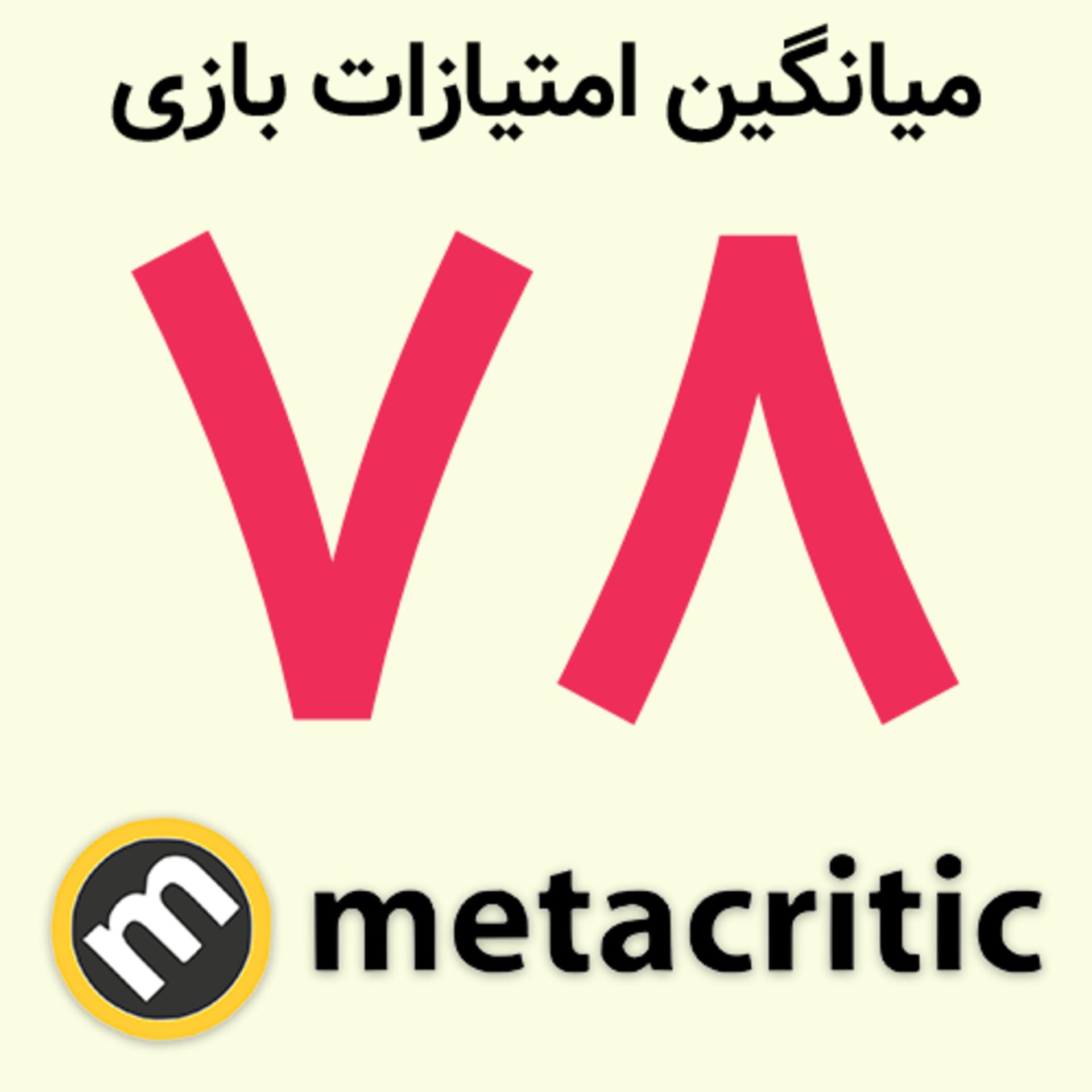 امتیاز ۷۸ سایت متاکریتیک (Metacritic) برای بازی EA Sports FC 27