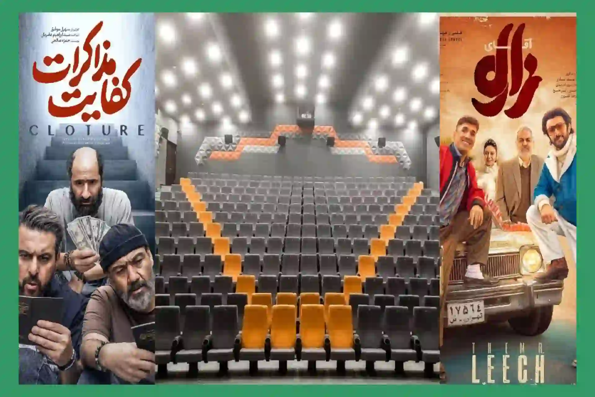 اکران سینمایی