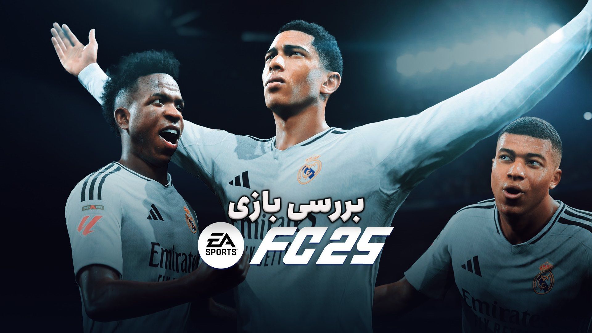 پوستر بررسی بازی FC 25