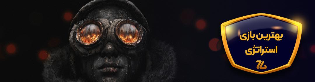کاور بازی Frostpunk 2