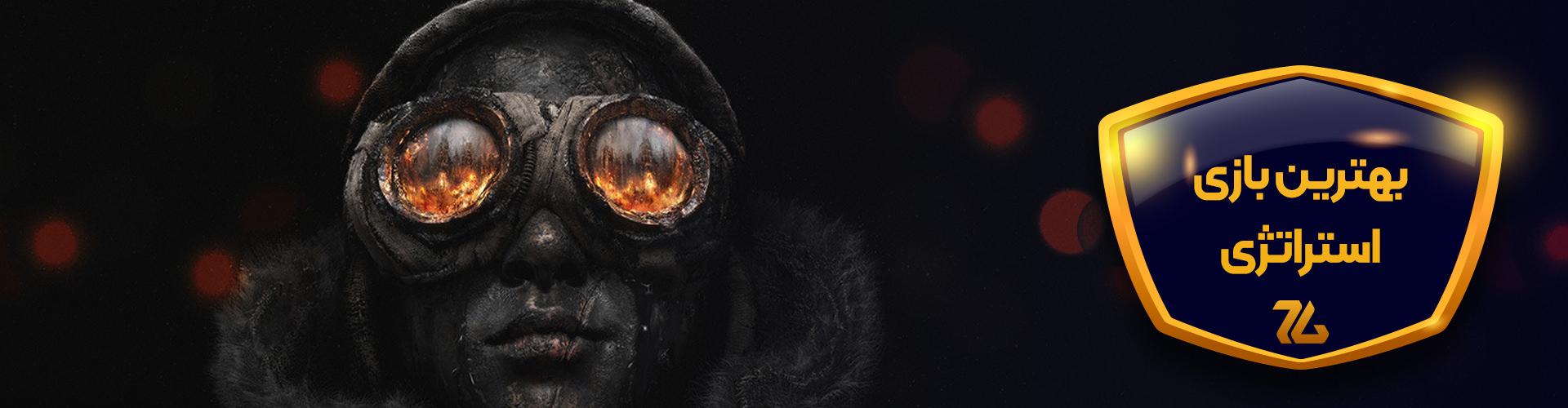 کاور بازی Frostpunk 2