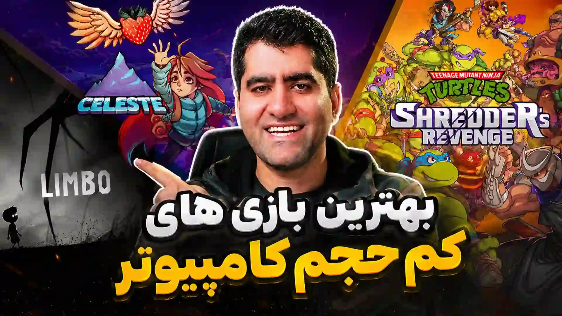 بازی های کم حجم کامپیوتر