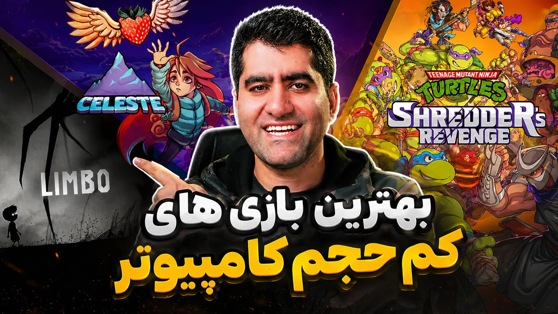 بازی های کم حجم کامپیوتر