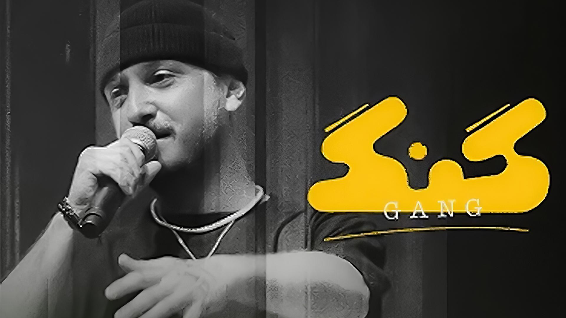 برنامه گنگ علی ضیا