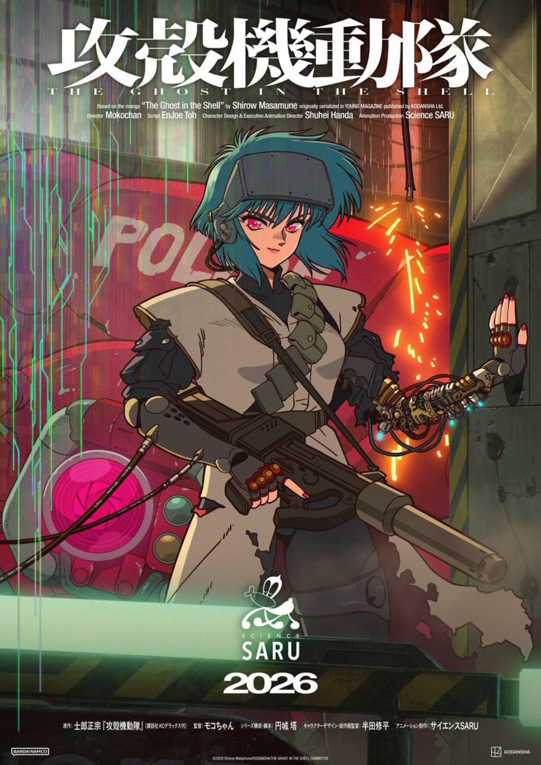 پوستر جدید انیمه The Ghost in the Shell