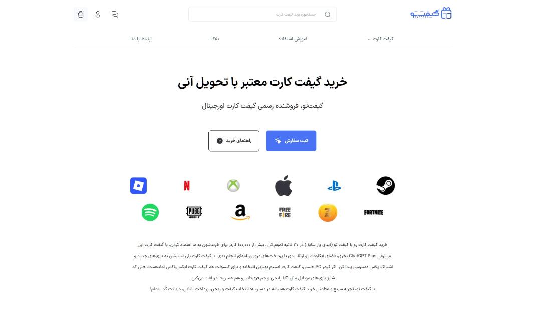 فروشگاه گیفت تو