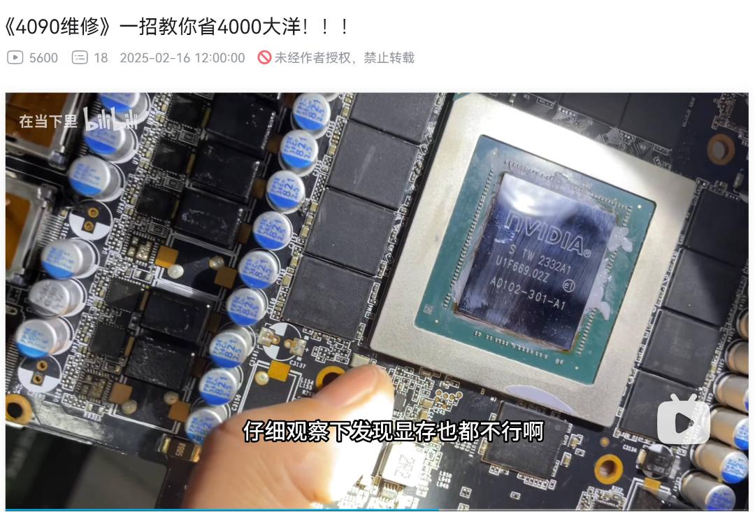 کارت گرافیک RTX 4090 با تراشه  RTX 3090