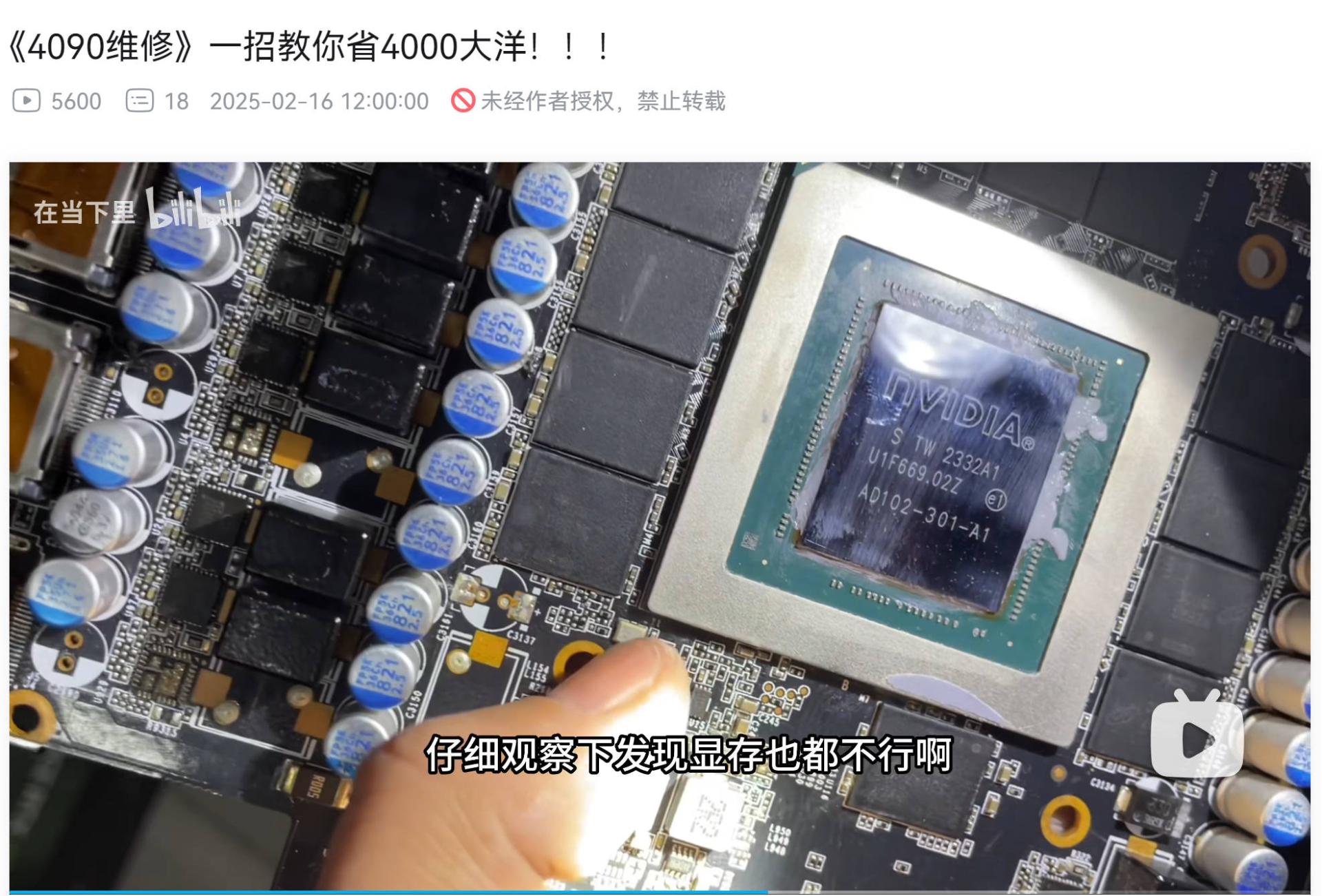 کارت گرافیک RTX 4090 با تراشه  RTX 3090
