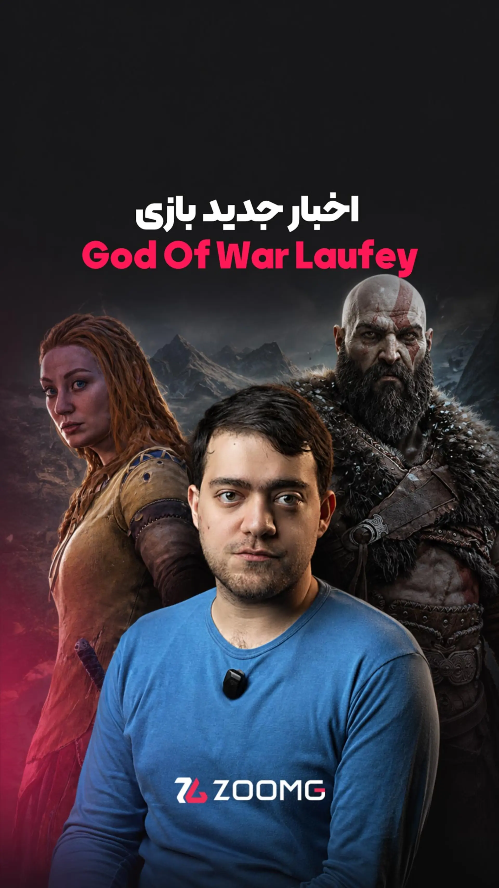 بازی گاد اف وار لافی 
