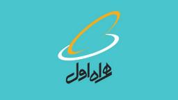 همراه اول