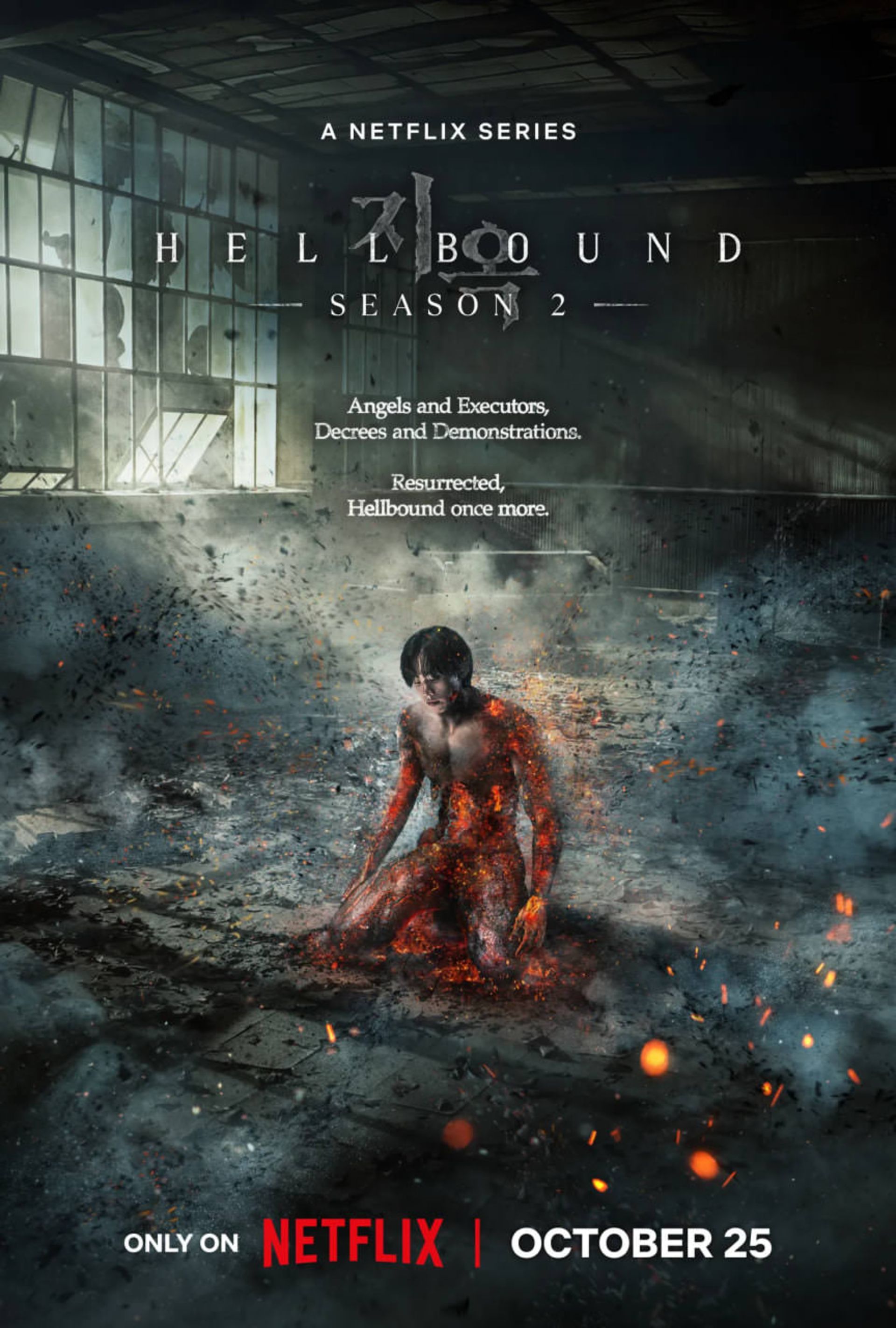 اولین پوستر فصل دوم سریال Hellbound