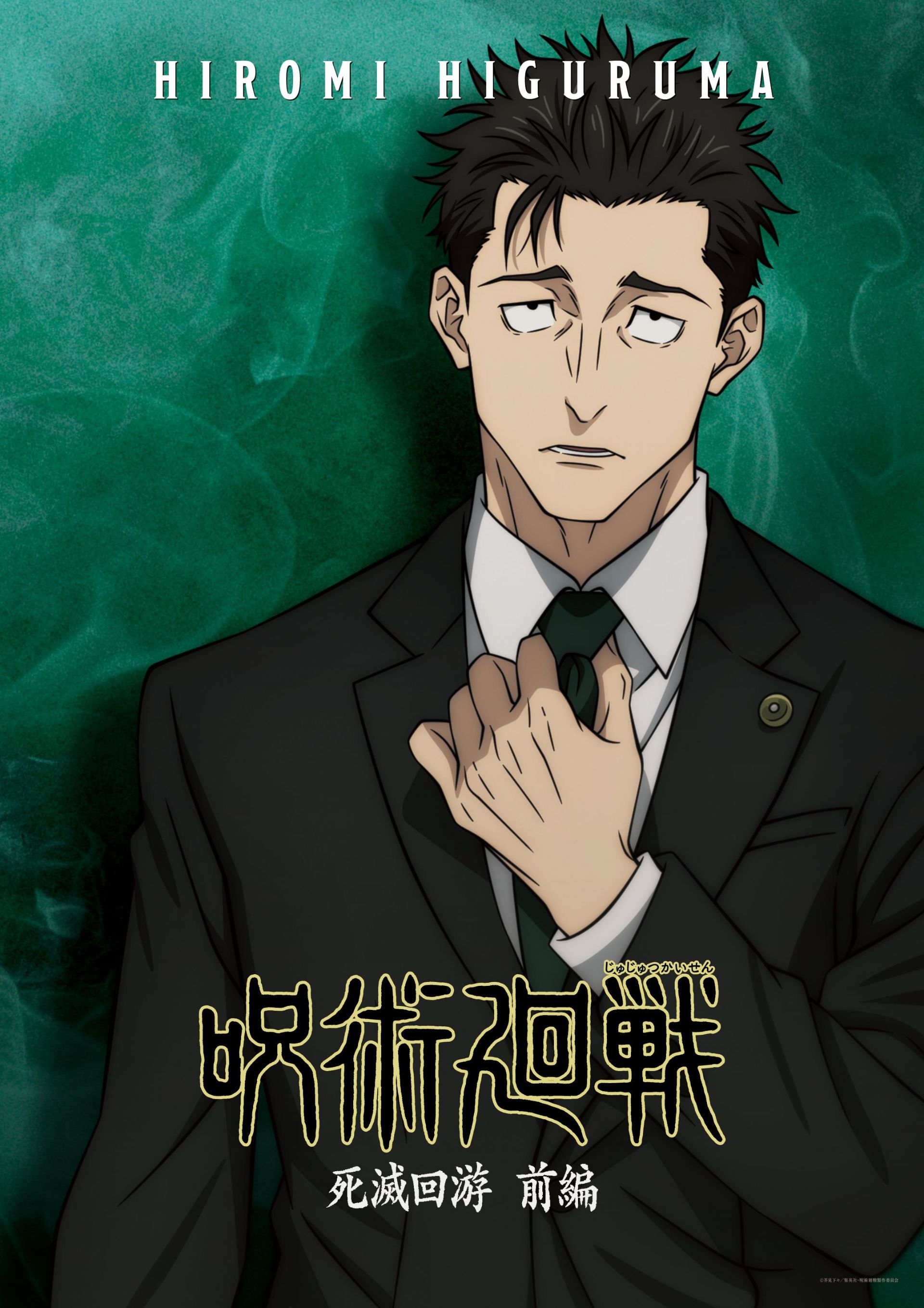 پوستر شخصیت هیگوروما در قسمت هشتم فصل سوم انیمه Jujutsu Kaisen