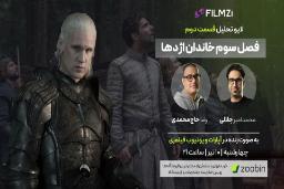 لایو سریال خاندان اژدها