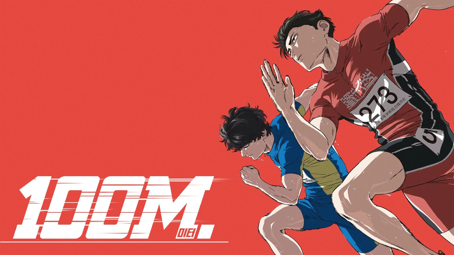 کاور آرت انیمه Hyakuemu (100 Meters)