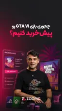 آموزش پیش خرید بازی GTA 6 در پلی استیشن 5