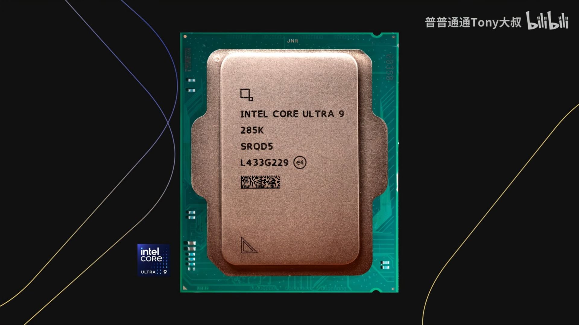 طراحی ساختار بلوکی یا کاشی های تشکیل دهنده قالب اصلی پردازنده Intel Core Ultra 9 285K