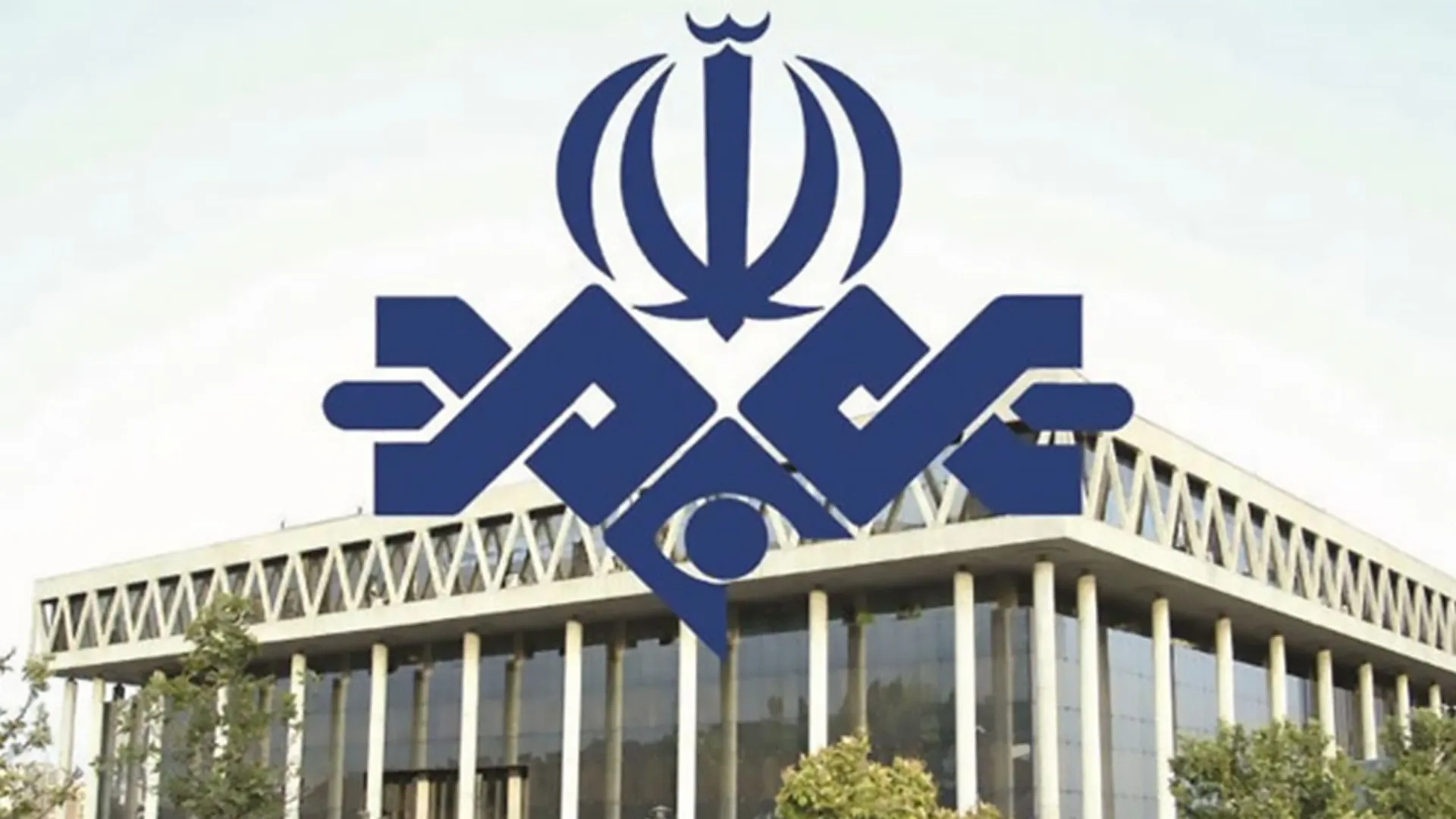 لوگوی صدا و سیمای ایران