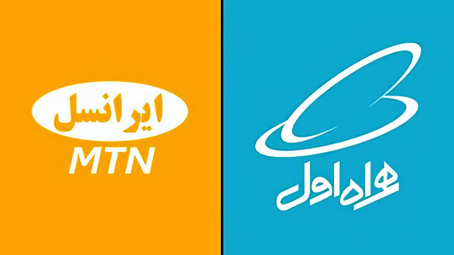 ایرانسل و همراه اول