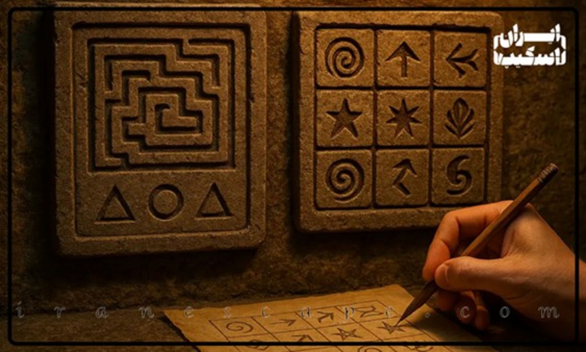 حل معماهای پیچیده