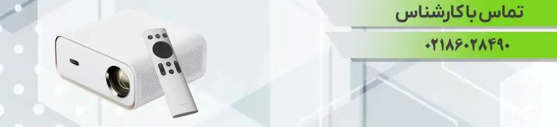 جهان ارتباط امید، تجربه بازی هیجانی با انتخاب صحیح پروژکتور