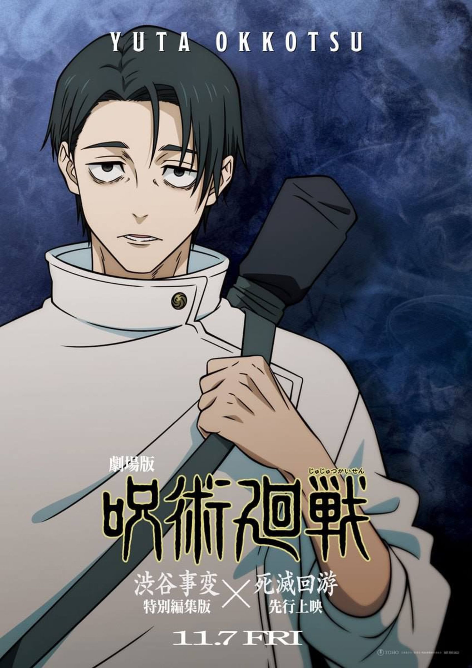 پوستر یوتا در انیمه Jujutsu Kaisen: Execution 