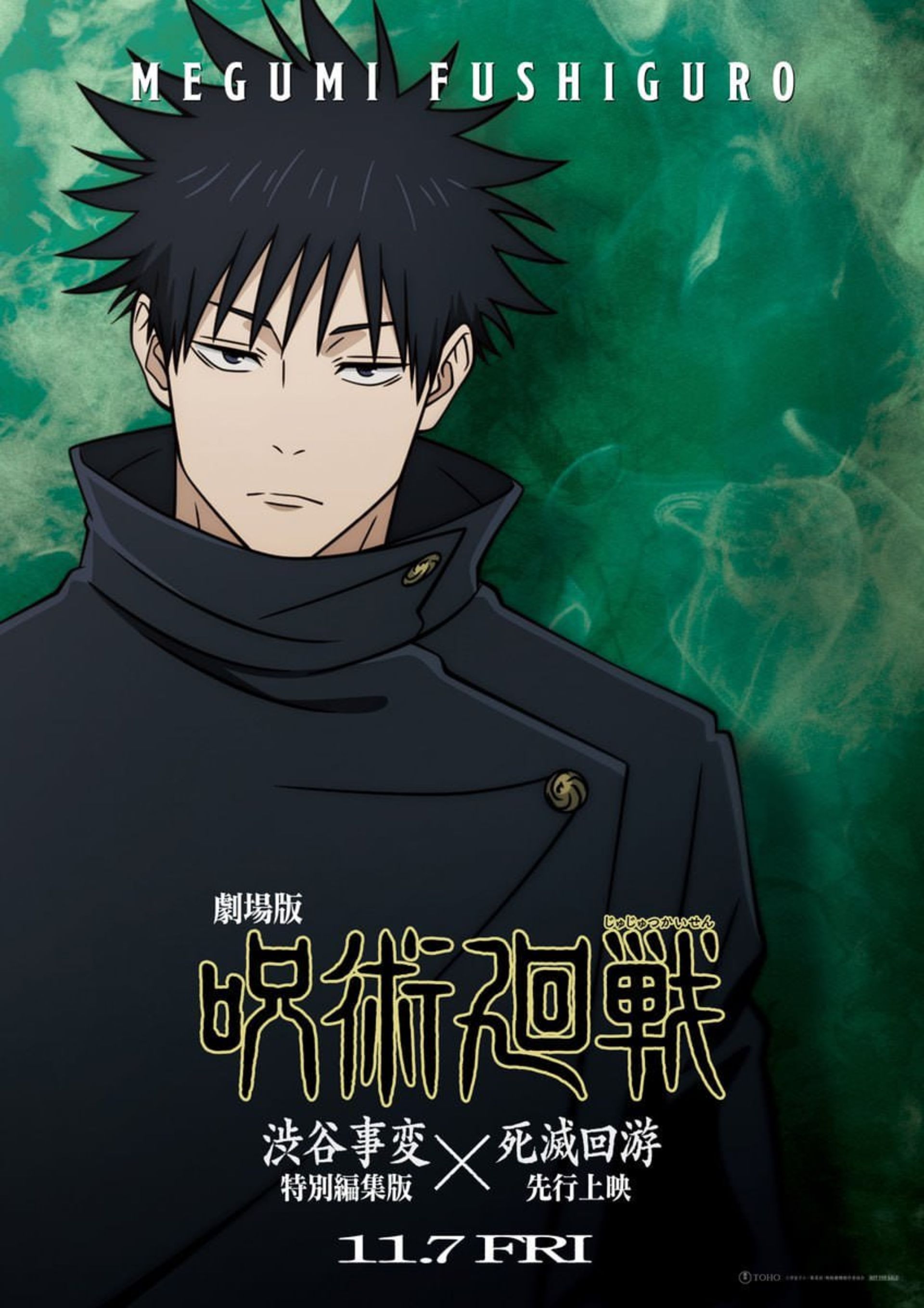 پوستر مگومی در انیمه Jujutsu Kaisen: Execution 