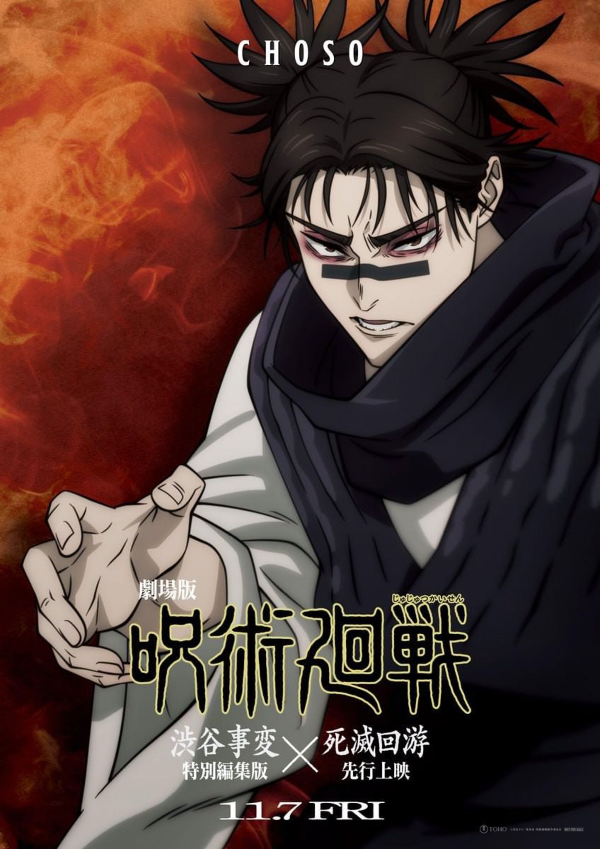 پوستر چوسو در انیمه Jujutsu Kaisen: Execution 