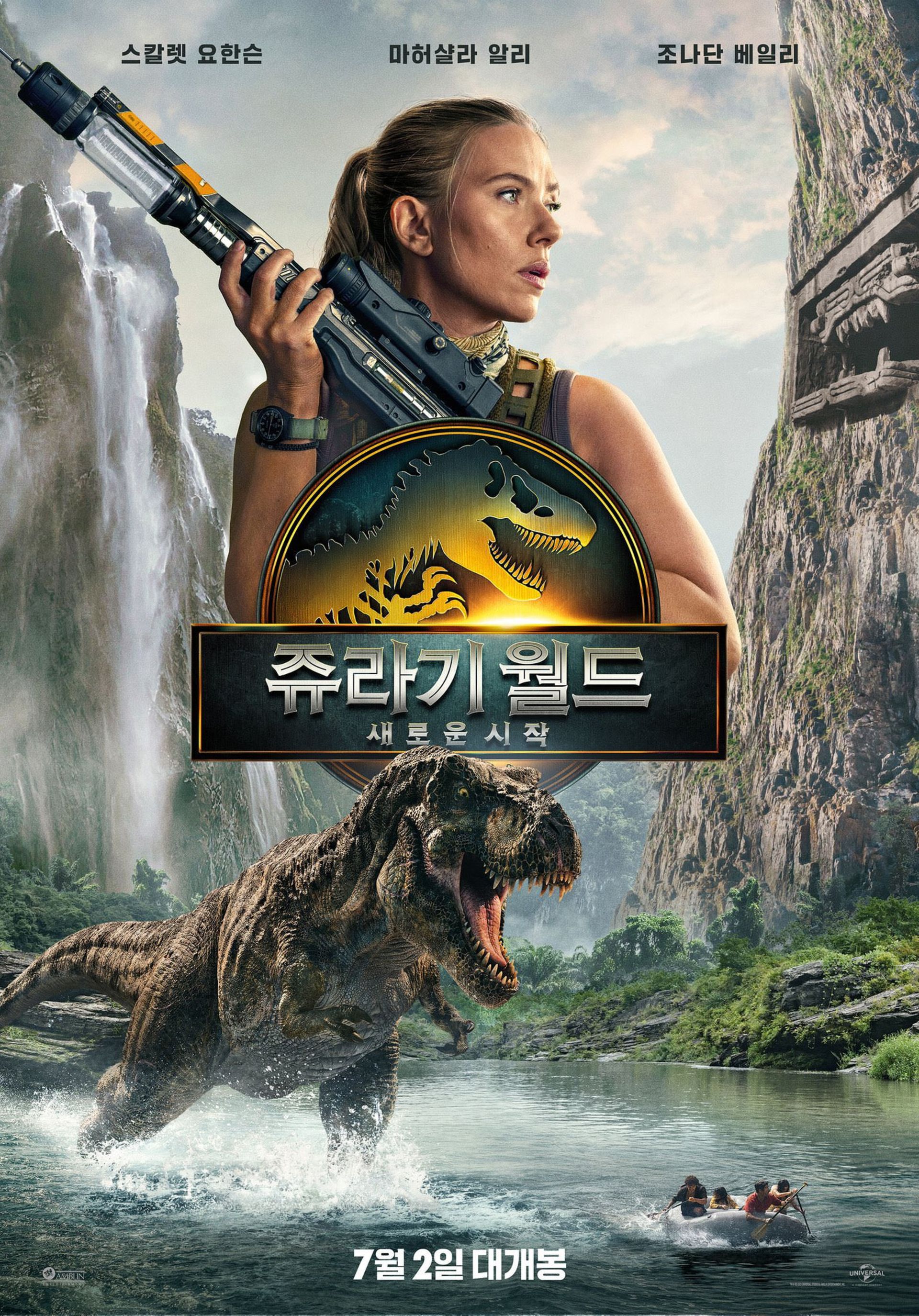 پوستر فیلم Jurassic World Rebirth