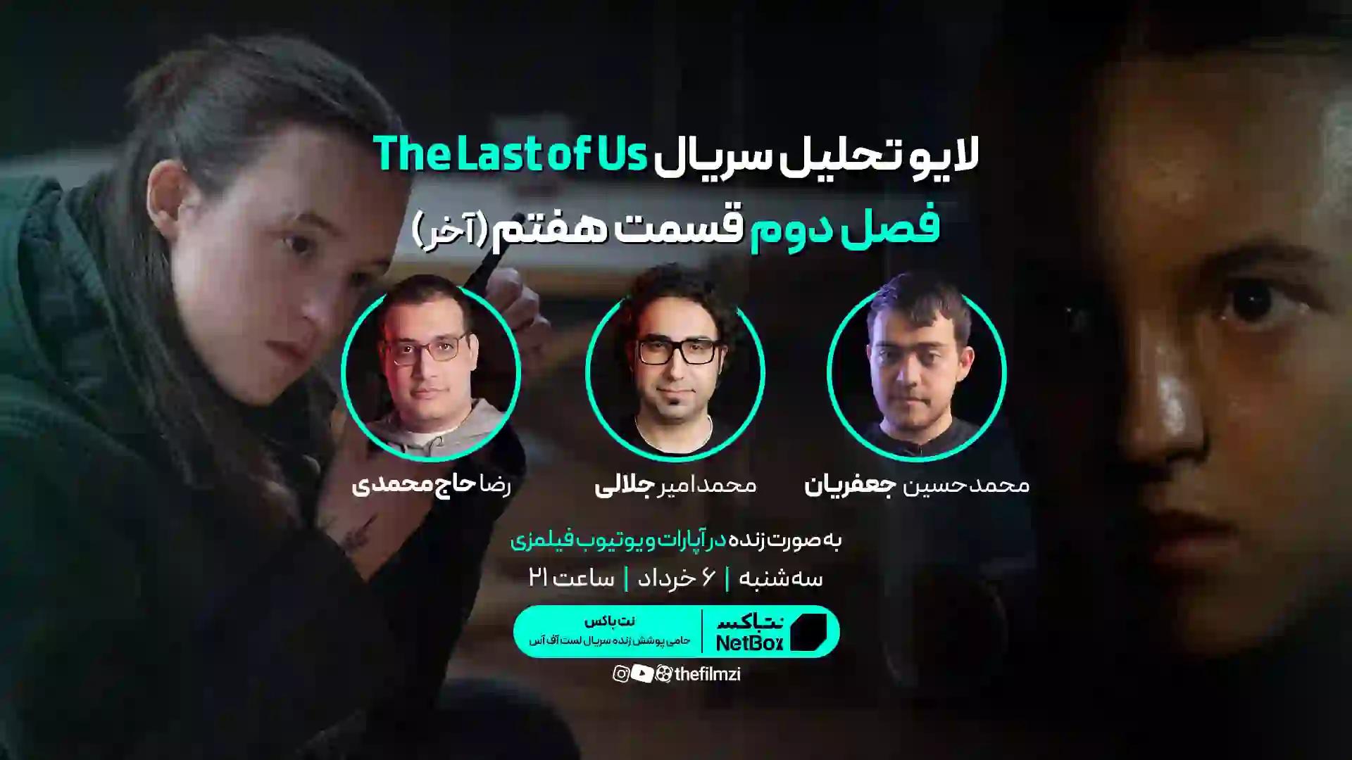 کاور لایو تحلیل قسمت هفتم سریال The Last of Us 