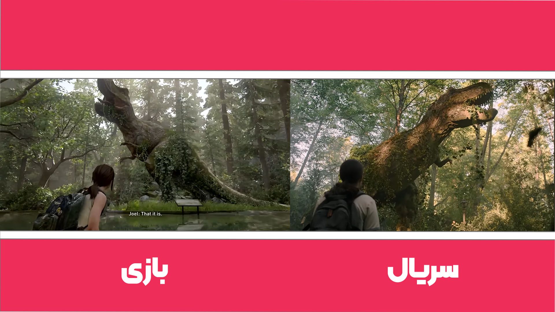 مقایسه شخصیت الی در کنار دایناسور قسمت ۶ فصل 2 سریال لست آف آس
