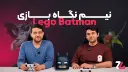 نیم نگاه بازی Lego Batman جدید