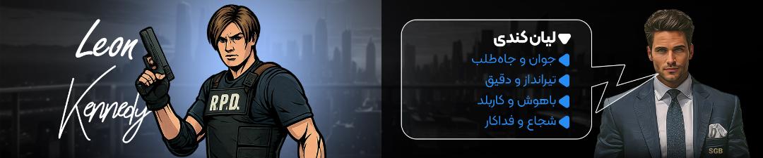 توضیحات لیان کندی در نبرد کاراکترها