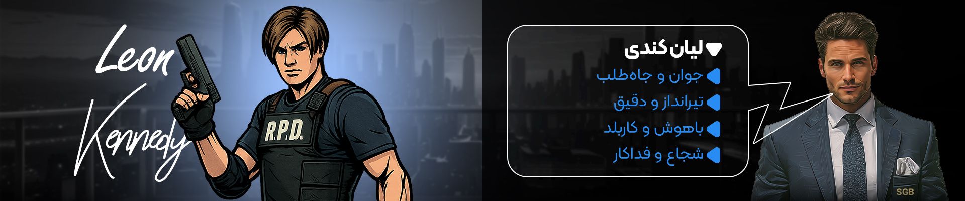 توضیحات لیان کندی در نبرد کاراکترها