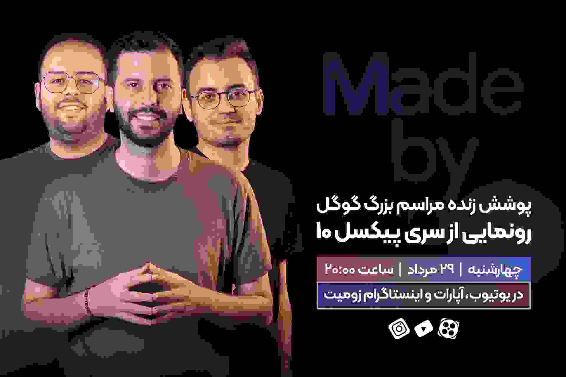 پخش زنده رویداد گوگل ۲۰۲۵