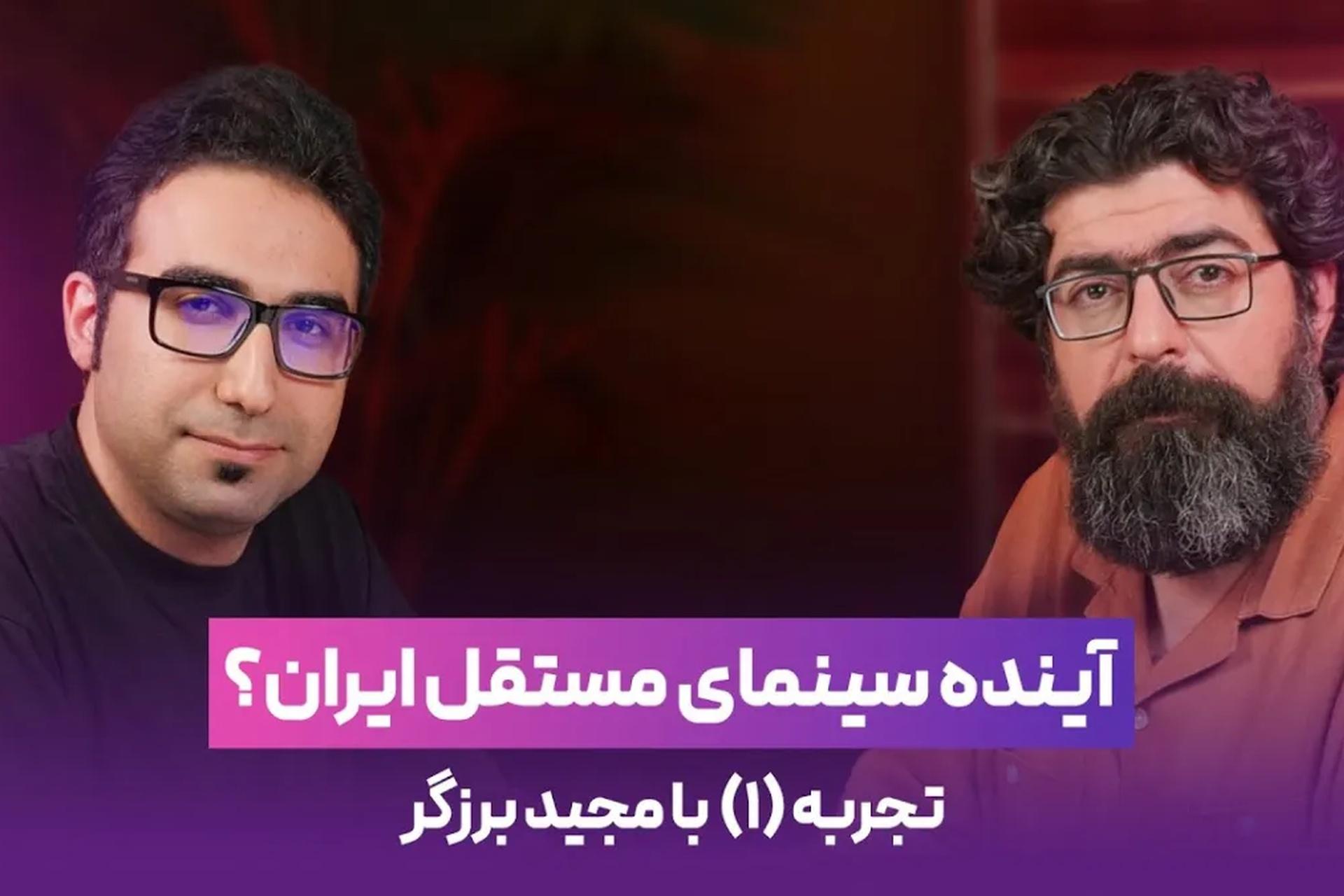 مصاحبه با مجید برزگر
