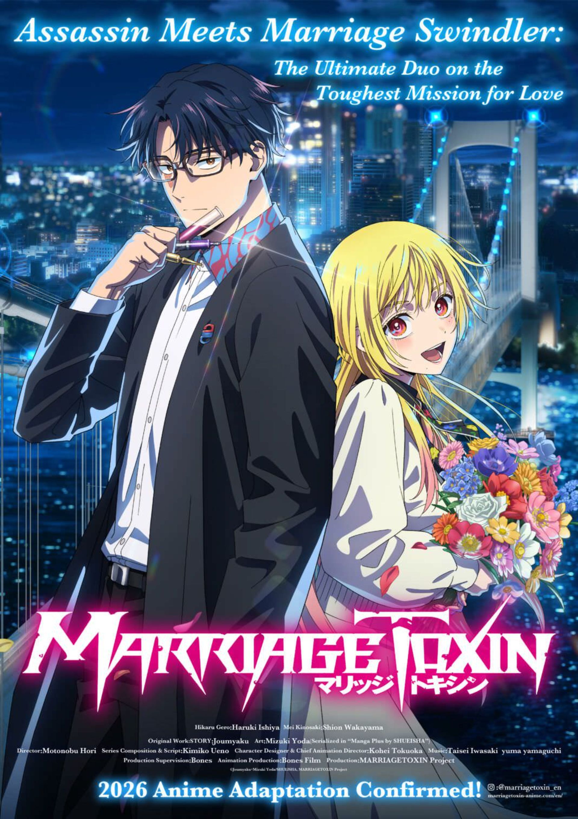 اولین پوستر انیمه MARRIAGETOXIN