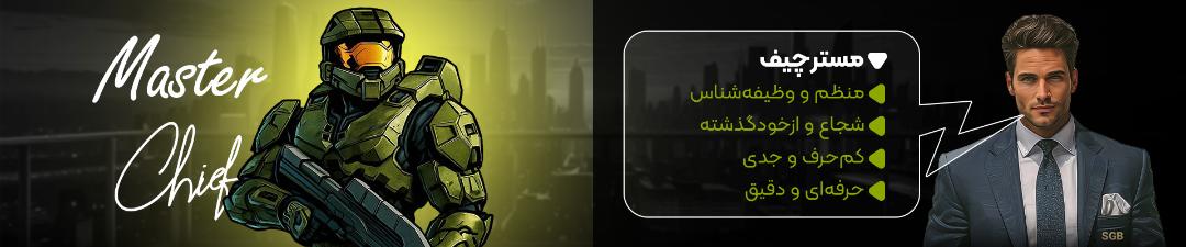 مسترچیف در نبرد کاراکترهای زومجی