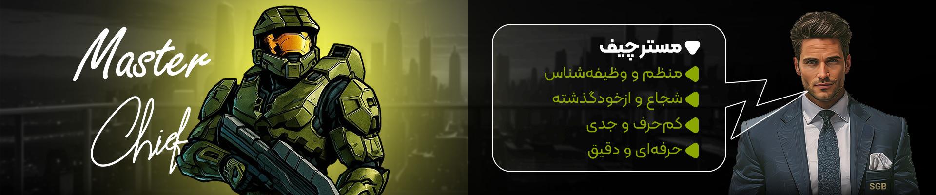 مسترچیف در نبرد کاراکترهای زومجی