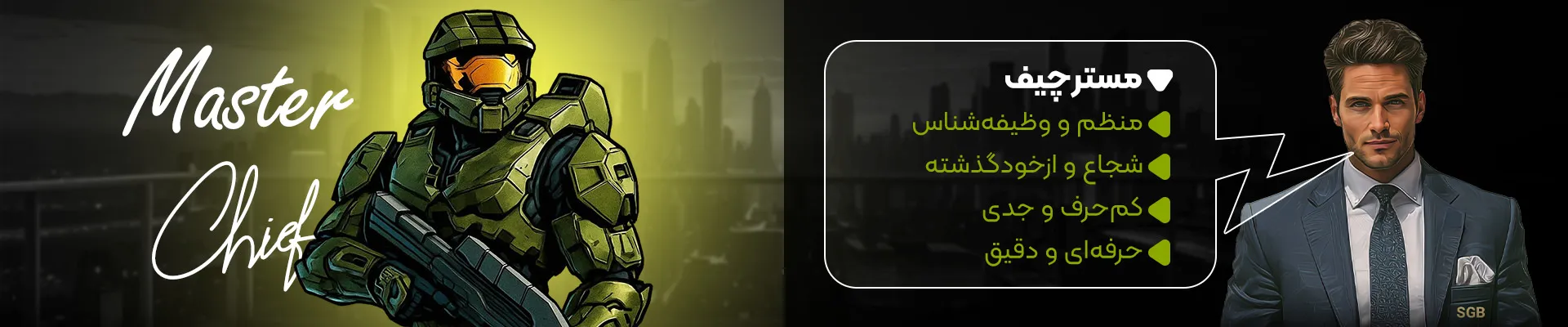 مسترچیف در نبرد کاراکترهای زومجی