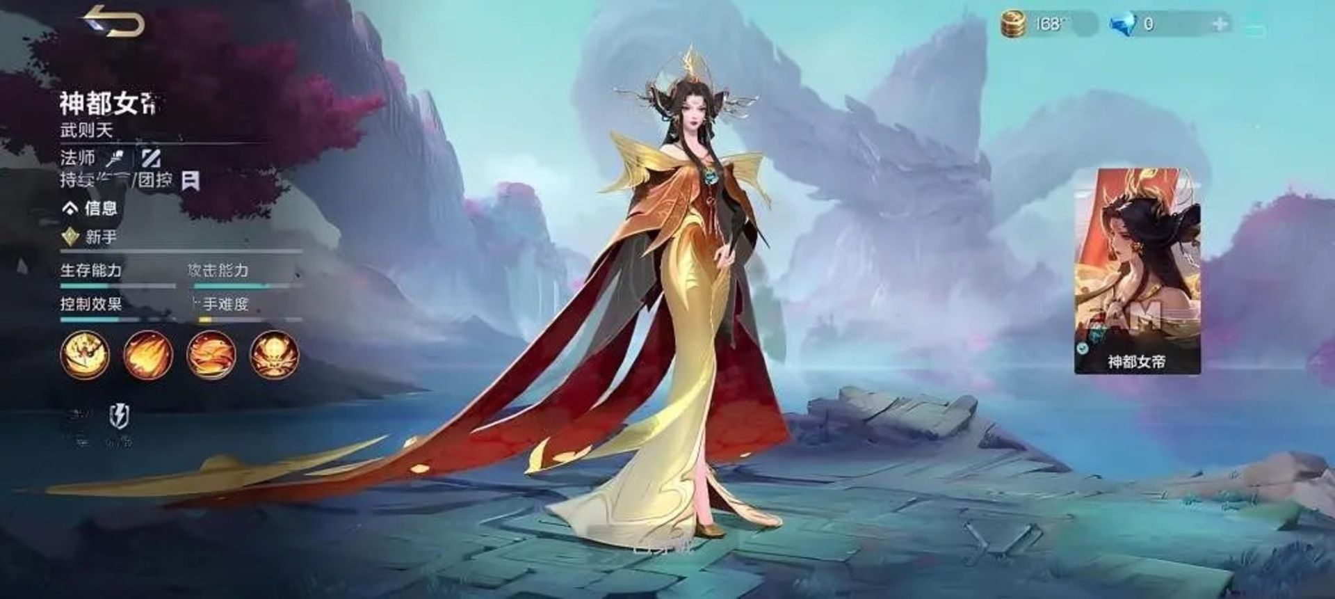 شخصیت وو زتیان در بازی Mobile Legends