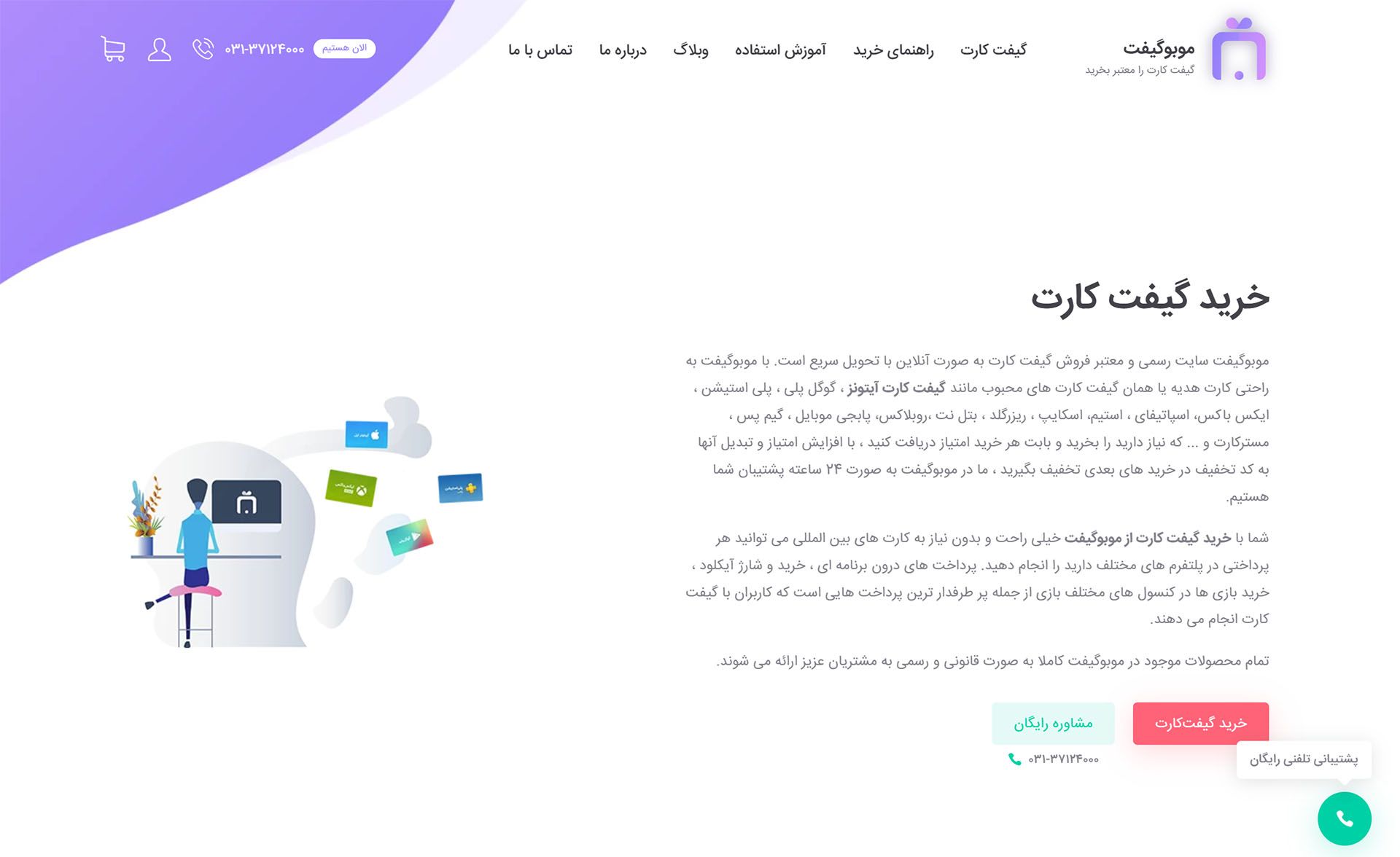 هوم پیج موبوگیفت