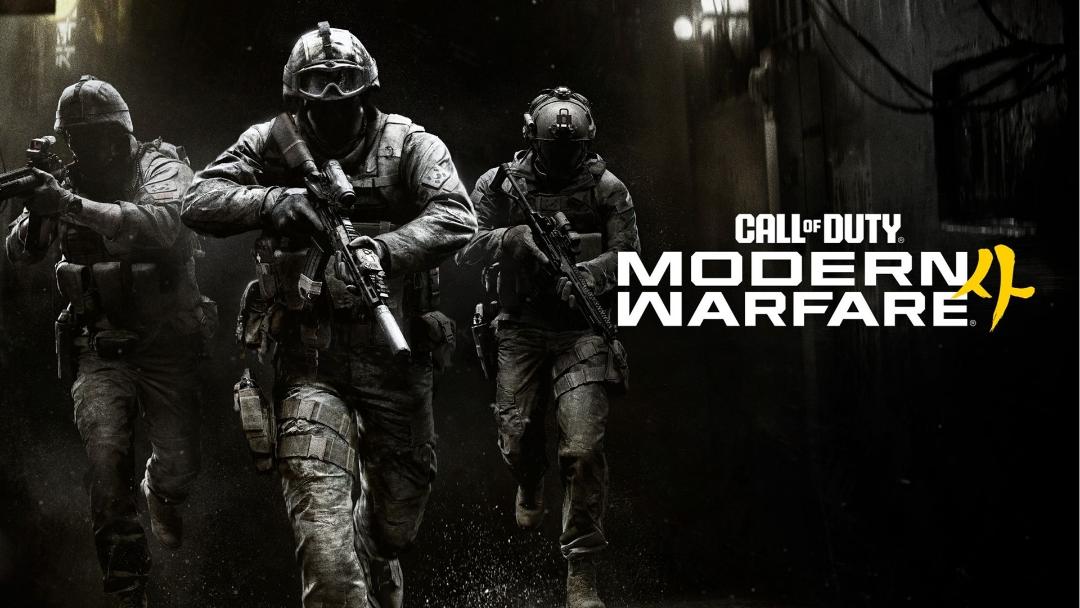 پوستر رسمی بازی Call of duty: MW4