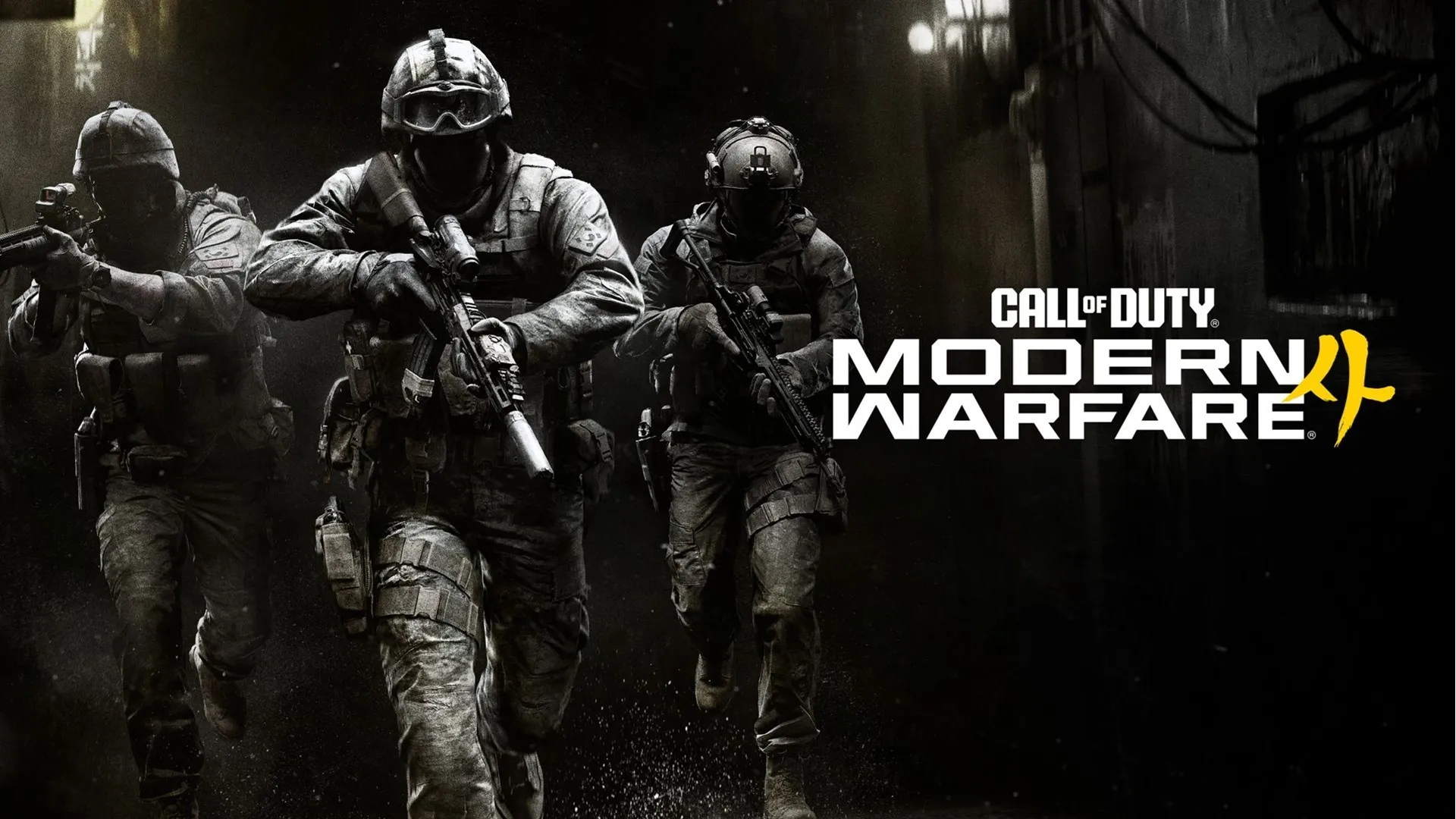 پوستر رسمی بازی Call of duty: MW4