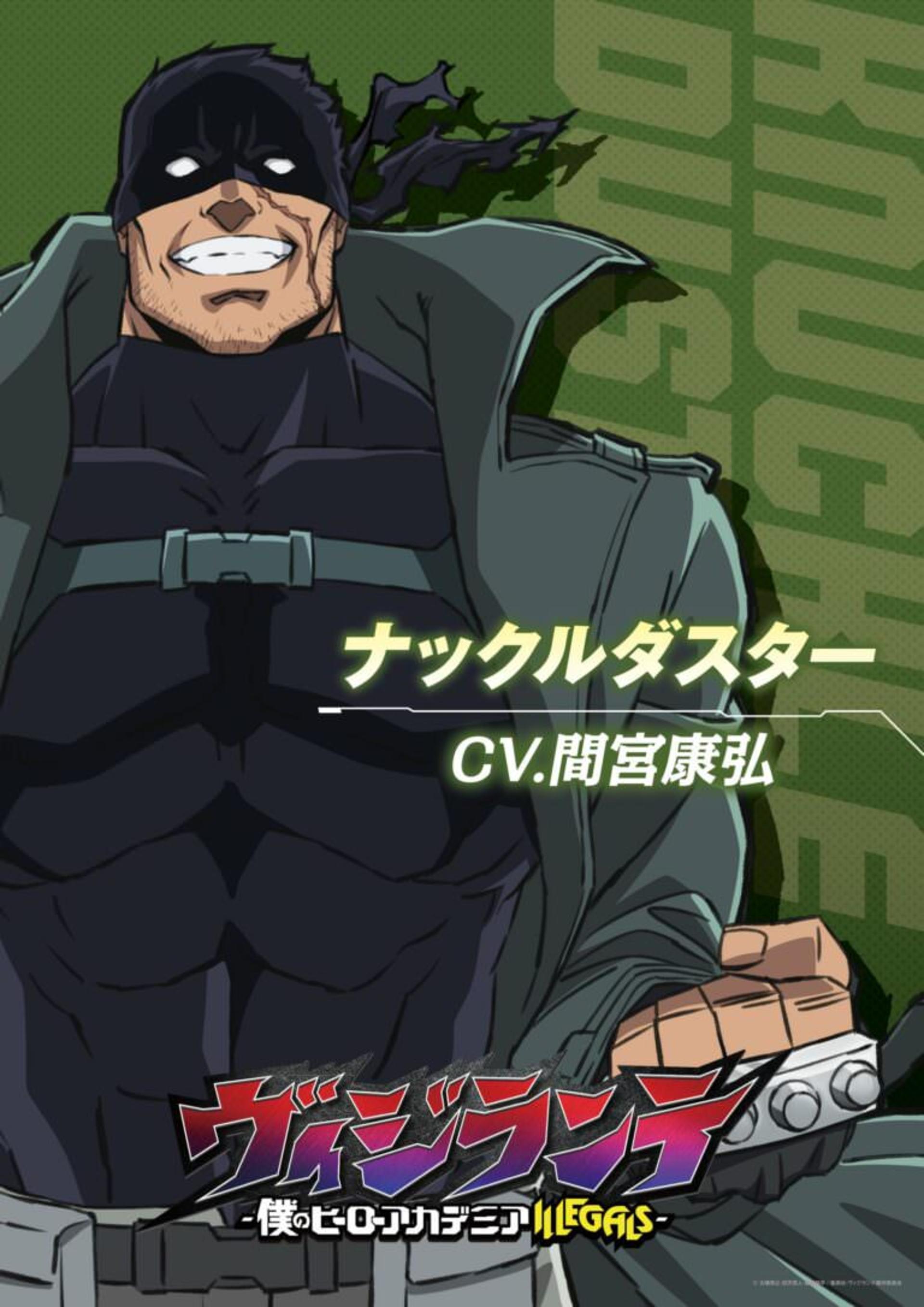 پوستر ناکلداستر در انیمه My Hero Academia: Vigilantes