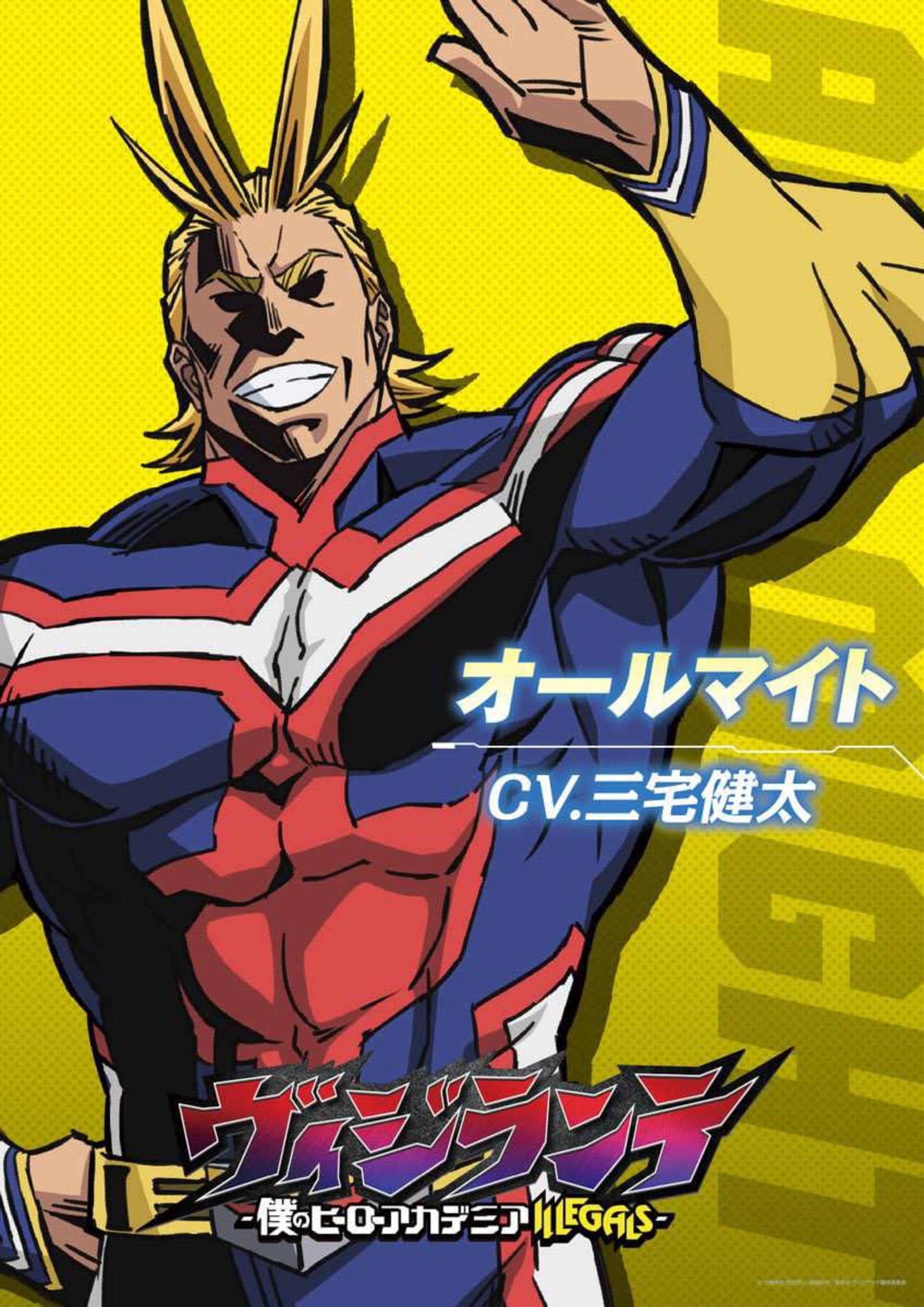 پوستر All Might در انیمه My Hero Academia: Vigilantes