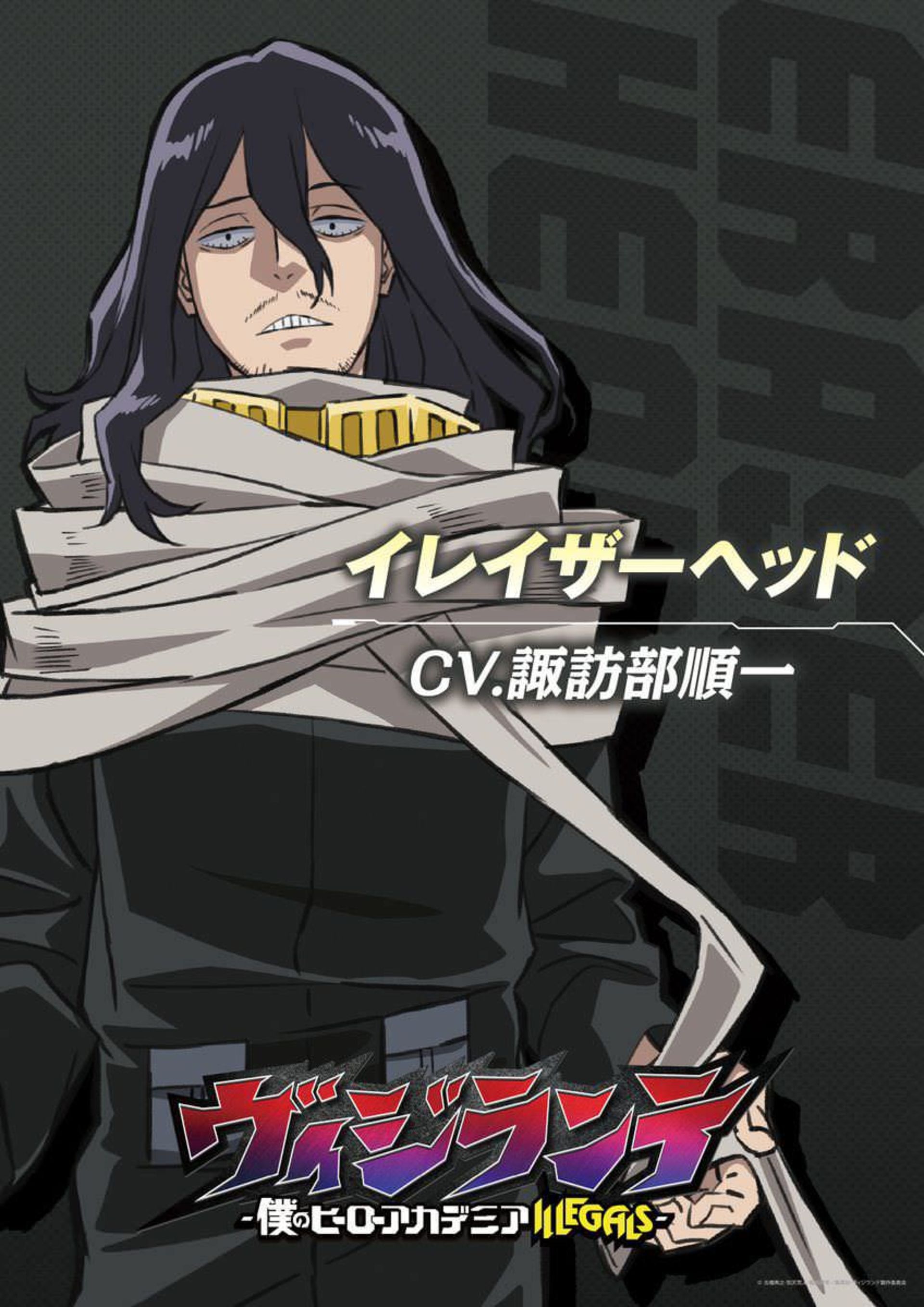 پوستر Eraser Head در انیمه My Hero Academia: Vigilantes