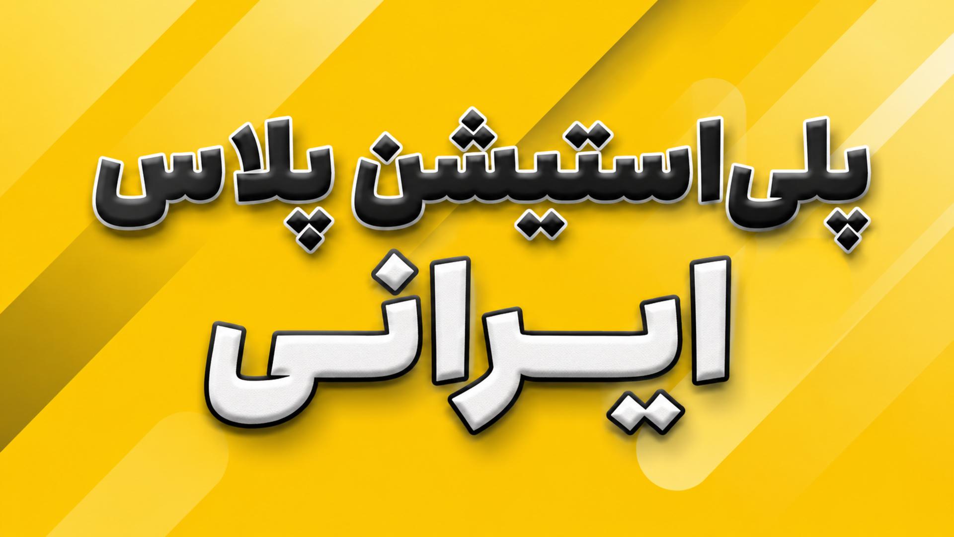 نخل پلاس نخل مارکت