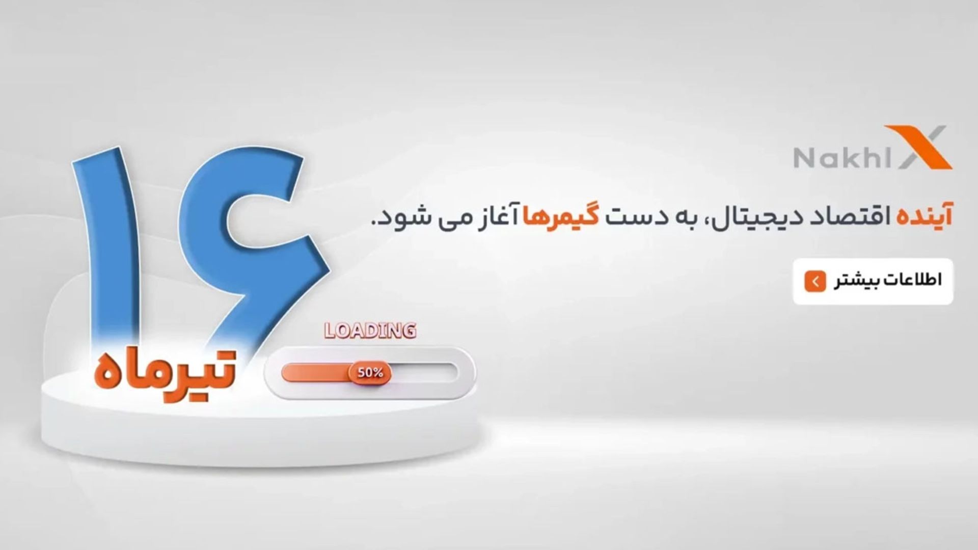 کاور سرویس نخل ایکس 